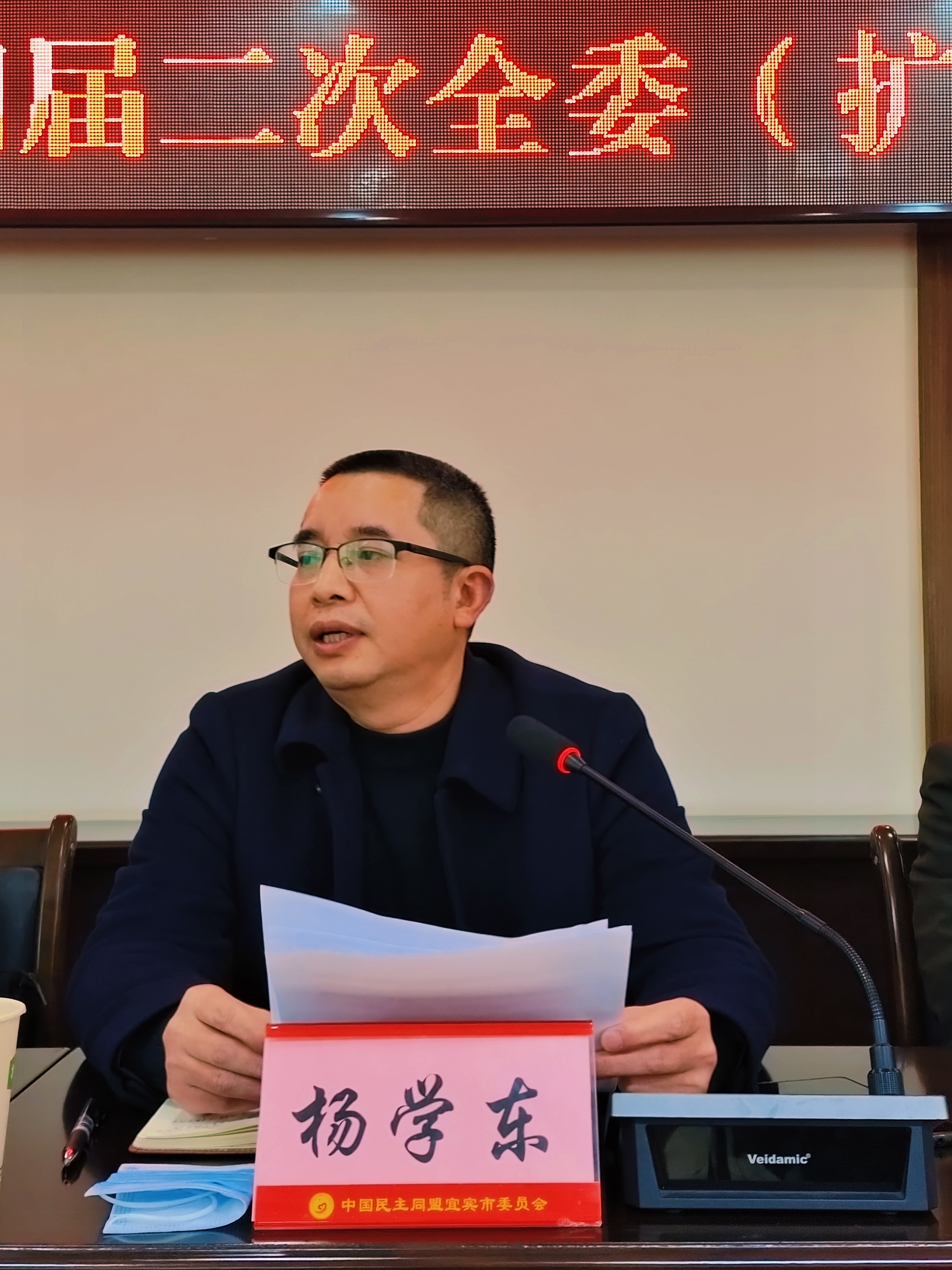 图4杨学东出席会议并讲话 舒娜 摄.jpg