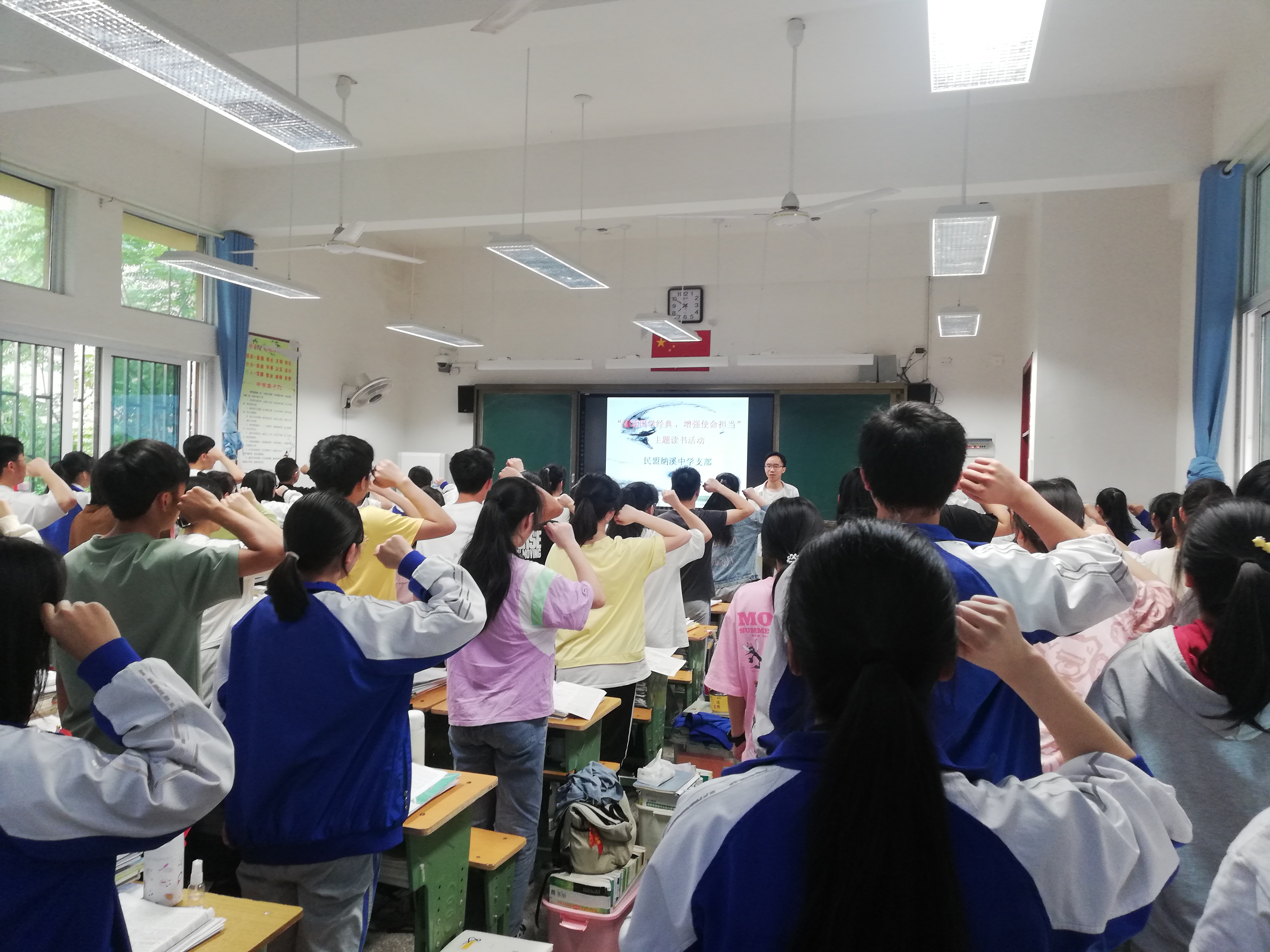 民盟泸州市纳溪中学支部组织开展诵读国学经典增强使命担当主题读书